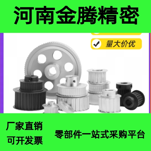 同步轮 同步带轮 3M28齿 AF槽宽7 3M28T 5/6/6.35/8/10/14-16铝