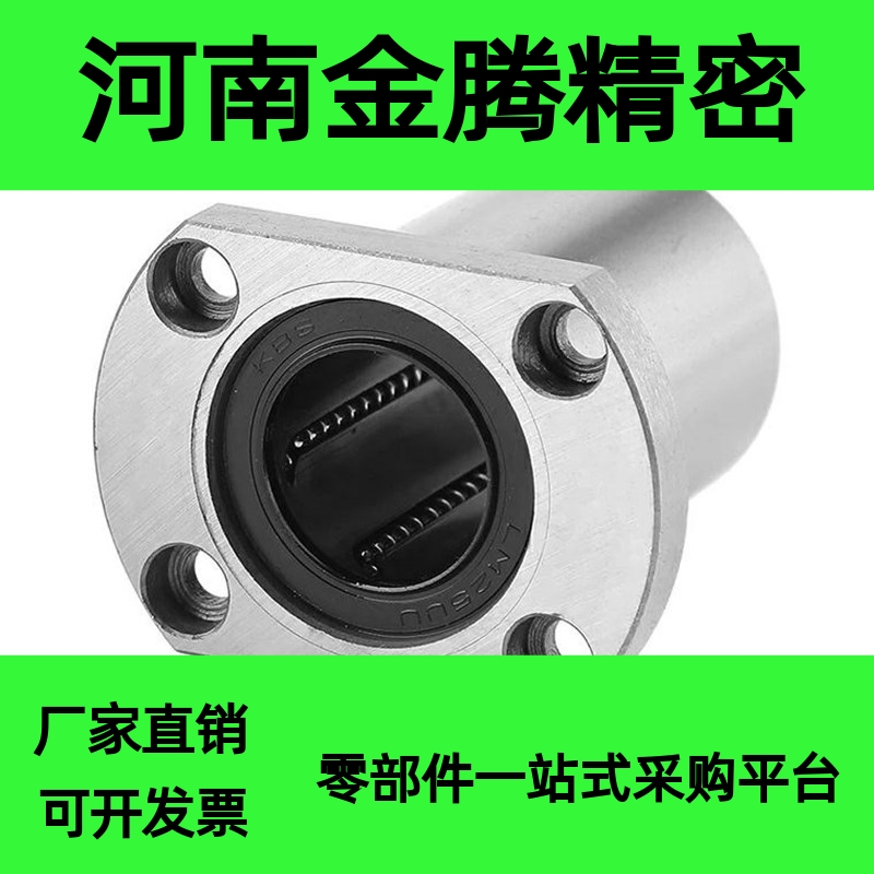 直线40轴承30/8/10/12/35/4SLHFC5LHFC6/C-LHFCM13 16 LHFCF20 25