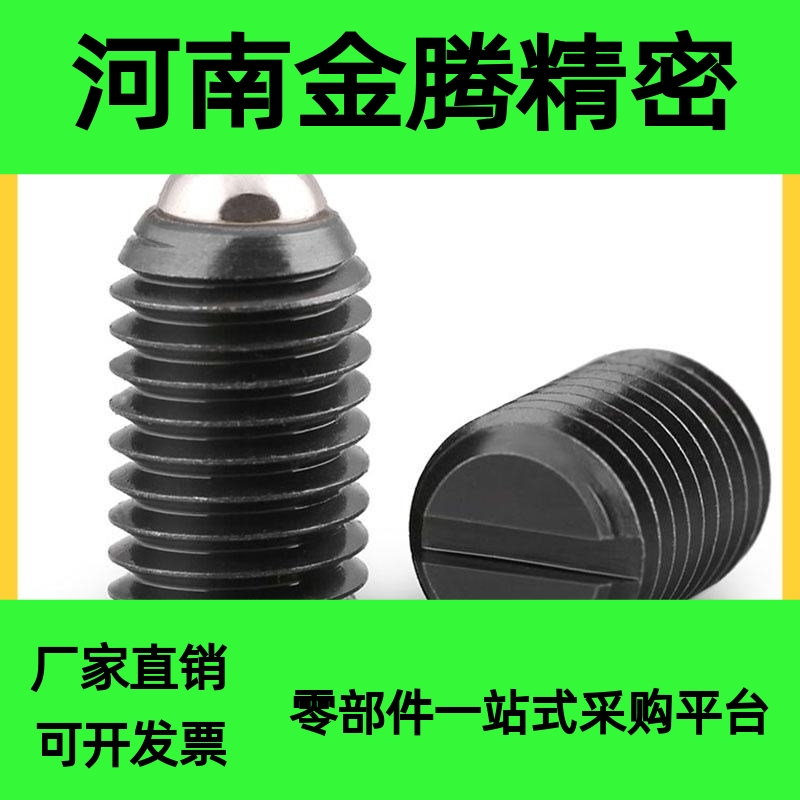 C-BPES C-BPEU3 4 5 6 8 10 12 16球头柱塞一字槽 PBSH-4 PBSHS-6