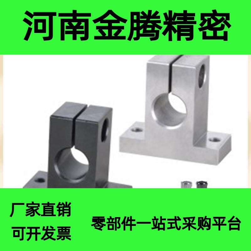 怡合达GCL01/2/6/8/9/11/12/16/18-D10-H20 T形导向轴支座 开口型