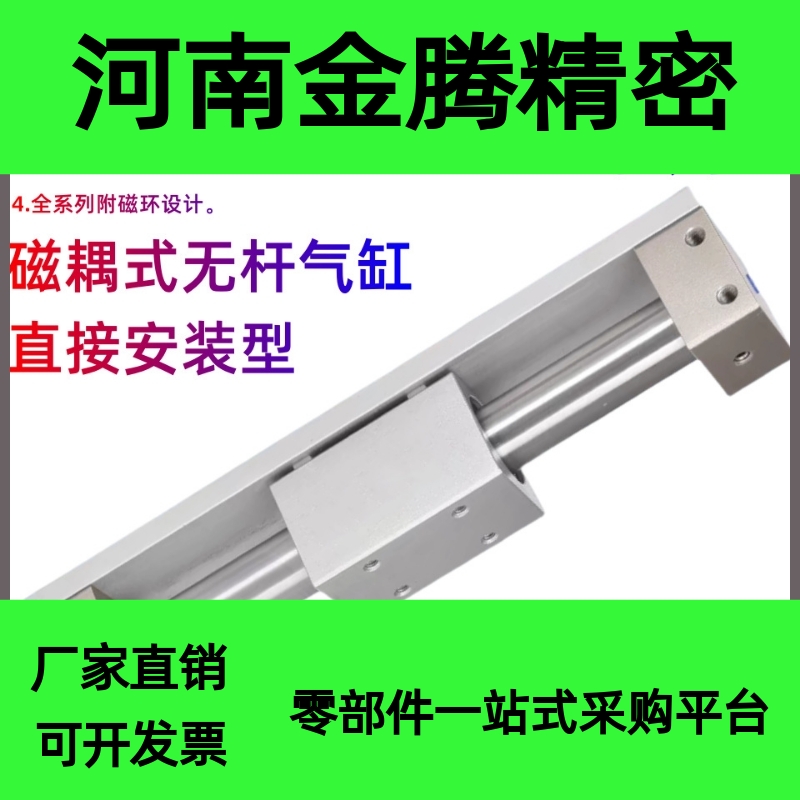 无杆气缸GPD16/GPD20/GPD25/GPD32/40X50X100X200X500X1000-L-R