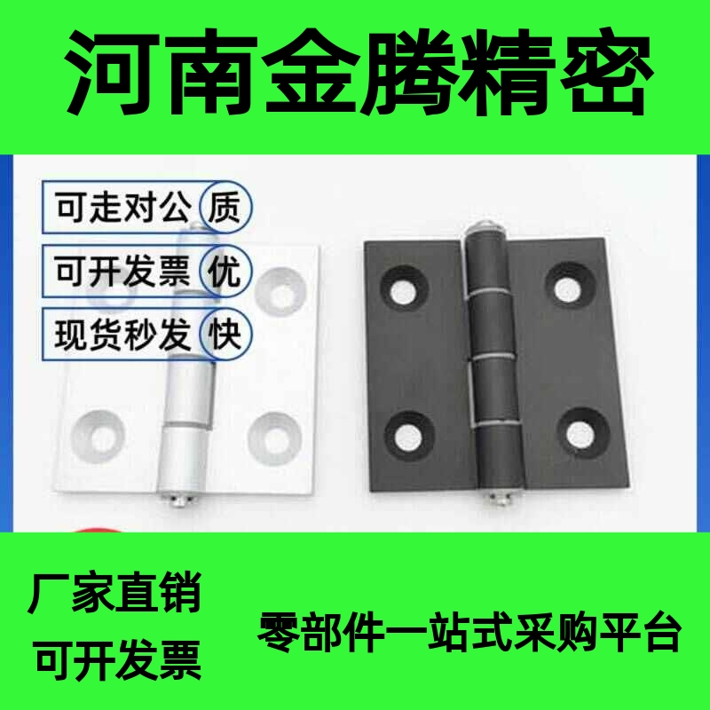 HHPSF8/845-6铝合金蝶形铰链 HHPBSF845-5 外露工业折页 平开合页