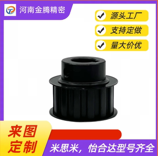 HTPA30S3M150 P5P6P6.35P7P8P10P12P12.7P14P15P16P17同步輪
