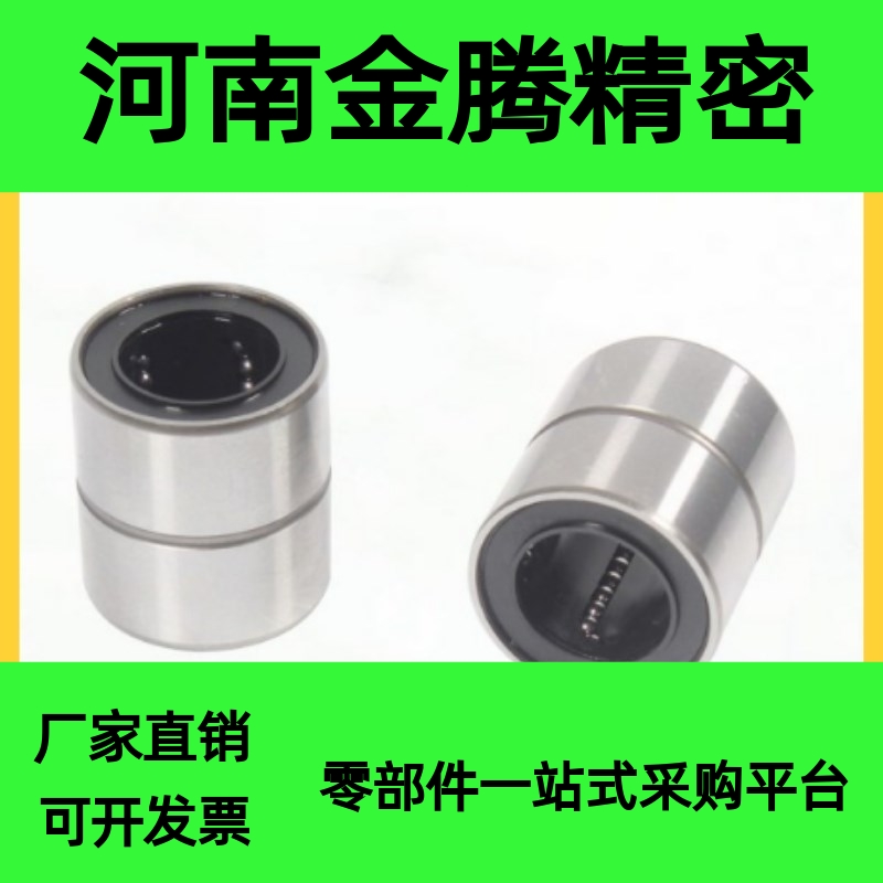 双衬型直线轴承LMUW-N LMUWM 5/6/8/10/12/13/16/20/25/30/35/40