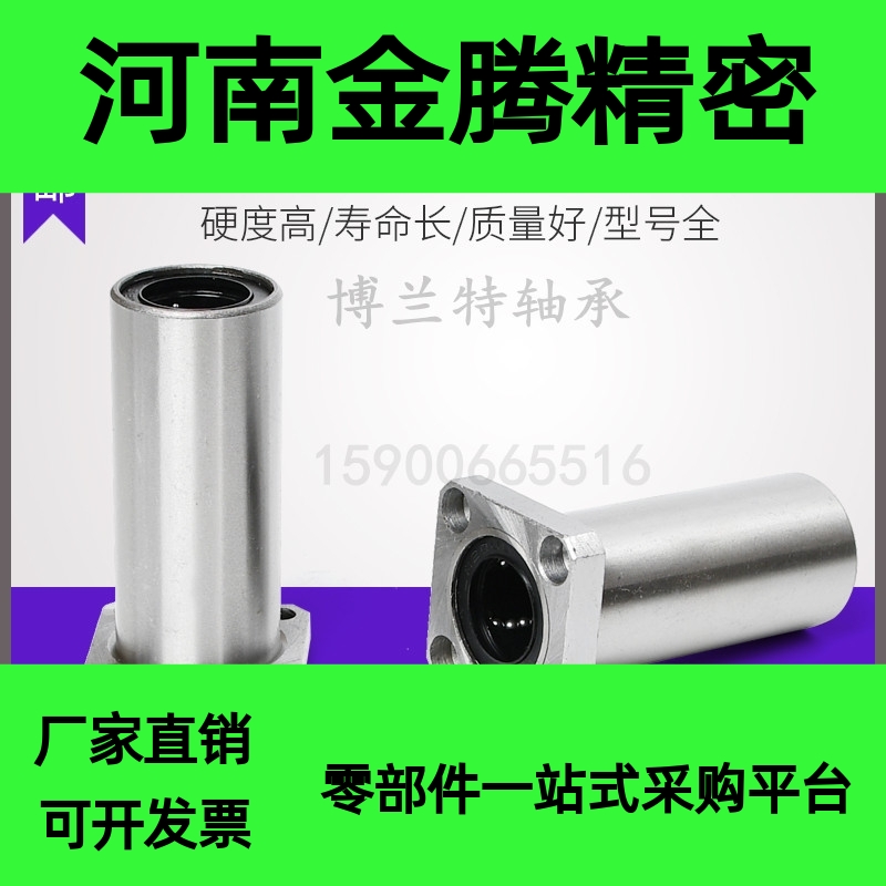 电镀防锈中型长度方法兰直线轴承LHFSD6 8 10 12 16 20 25 30UU