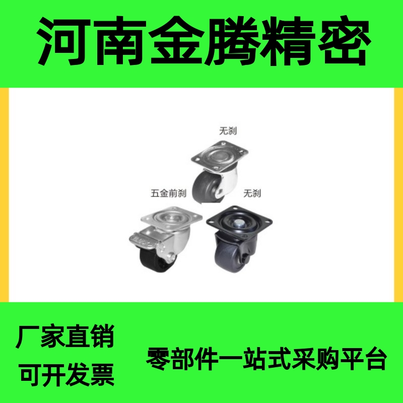 同款3寸2.5寸重型调节脚轮CLU07-D75-BC/D63-BC带脚杯