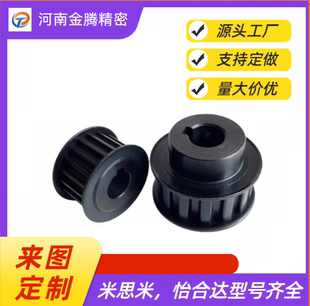 HTPA72S2M100 P6.35P7P8P10P12.7P14P15P16P17P18P19P20同步輪
