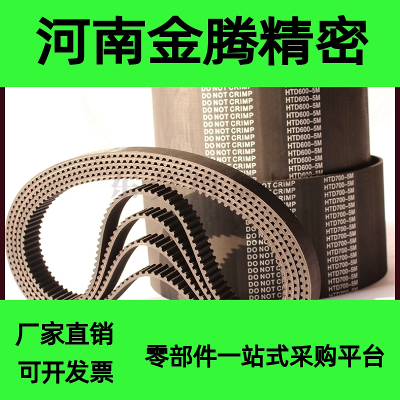 齿形带 皮带同步带HTBN260/320/340/350S5M-100/S5M-150/S5M-250