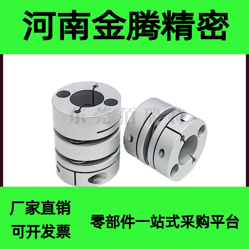 MCOCLK30-34-38-8-10-11-12-14-15-16-18-20米斯米联轴器单双模