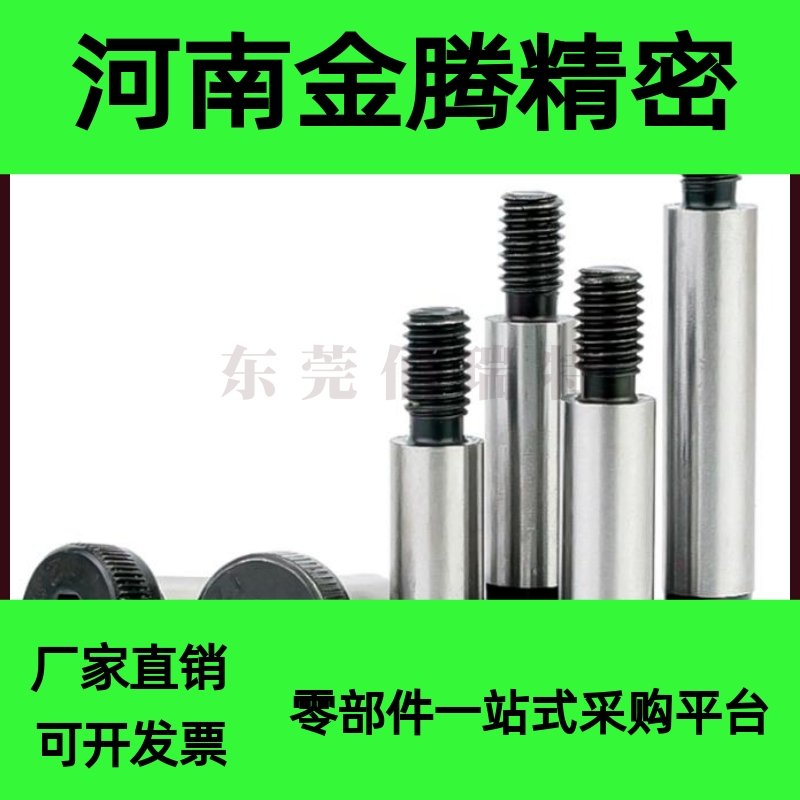 C-MSBL6/8/10/12/16-12/16/20/25/30/35/40/50带肩螺栓 塞打螺栓