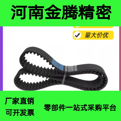 橡胶同步带皮带HTD3M207/210/213/216/219/222/225/228/231/234