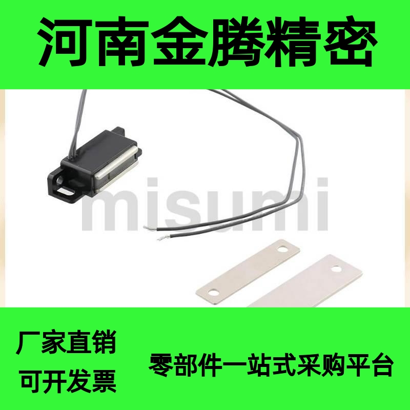 MGSR MGSR1 MGSR2带传感型磁力扣