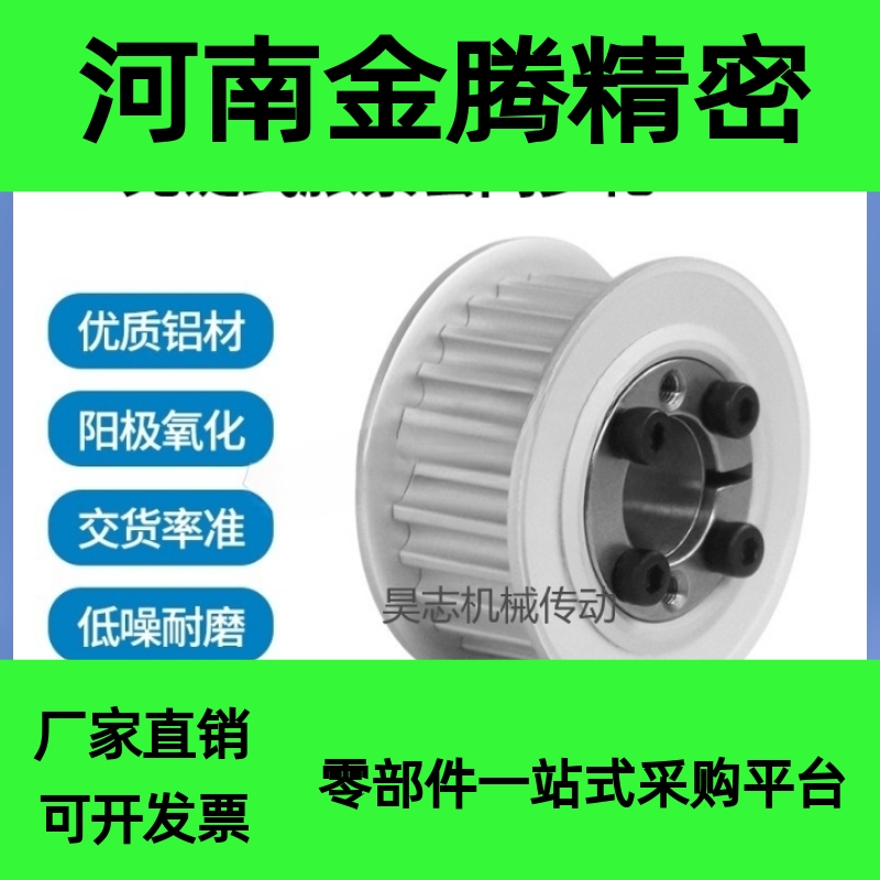 HTLA40/44/48S8M300-F-18/19/20/22/24/25/28/30/32/35免键同步轮