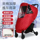 Коляска, ветрозащитный чехол, универсальный удерживающий тепло ветрозащитный защищающий от холода дождевик с зонтиком