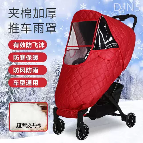 Коляска, ветрозащитный чехол, универсальный удерживающий тепло ветрозащитный защищающий от холода дождевик с зонтиком