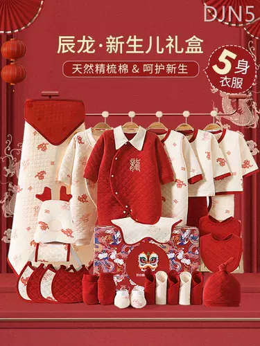 Комбинезон для новорожденных для младенца, демисезонная подарочная коробка, комплект, детский набор, подарок на день рождения