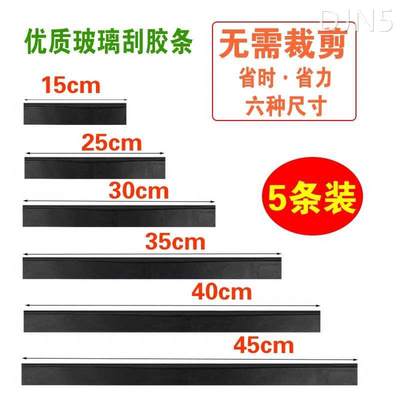 不锈钢玻璃刮橡胶条可替换刮条玻璃刮刀玻璃清洁保洁耐用耐磨皮条