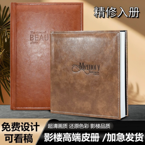 皮面高端纪念册结婚纱册定制影楼皮质情侣毕业册影集DIY精修入册