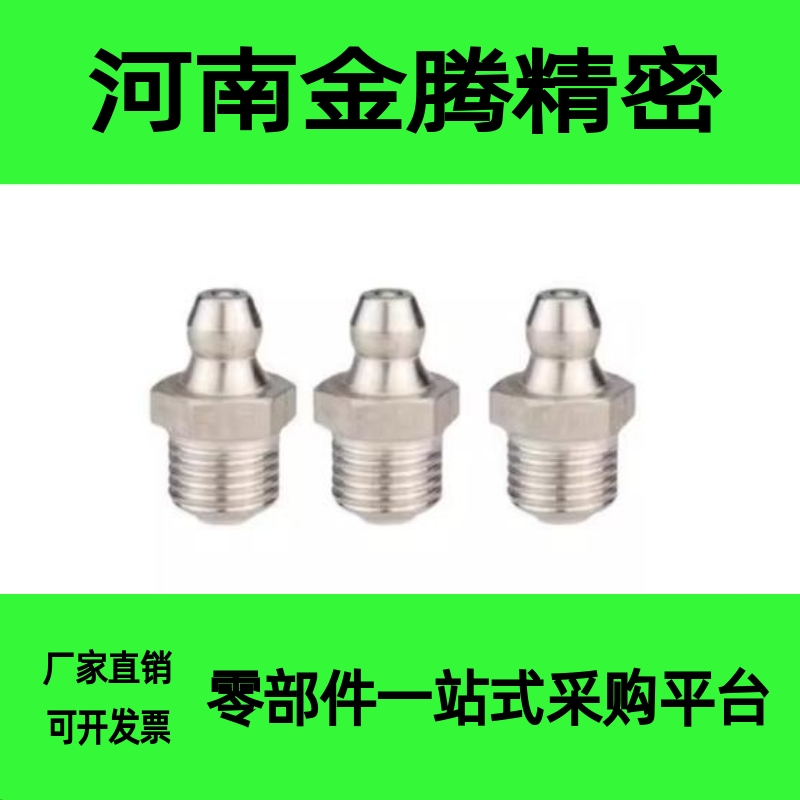 GPAS6/GPAS6A油嘴/不锈钢油嘴GPA/GPAS6/6A日本注油嘴/国产替代型