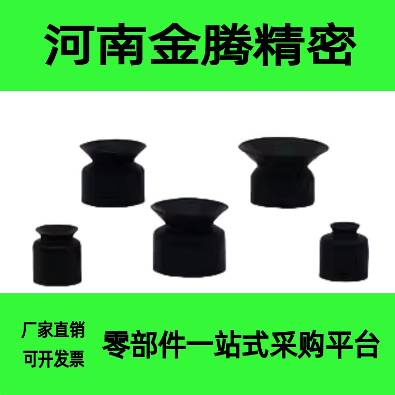 真空吸盘ZP2-03AUN小吸嘴ZP2-06AUN白色黑色防静电ZP2-08AUS