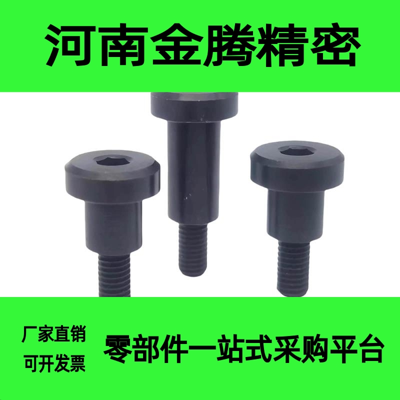 CBDBRH4/5/6/8/10/12 轴销 内六角孔支点用台阶螺栓 MJK13/TBH83