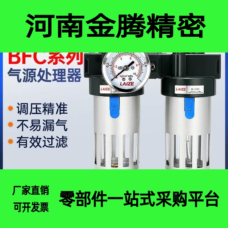 气源处理器油水分离过滤器BFC2000二联件BFR4000气动调压阀BL3000