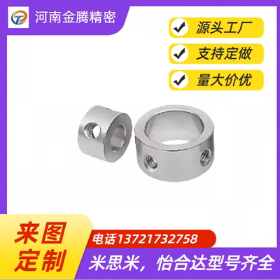 限位环不锈钢单顶丝双顶丝止推环限位环定位环光轴固定环GDZS