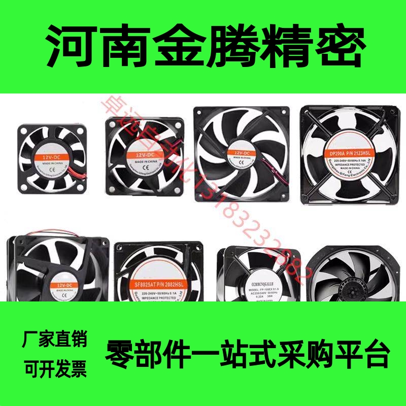 DC轴流风机风扇散热静音防水高风ZHJ02 ZHJ08 ZHJ11 ZHJ31-60 80