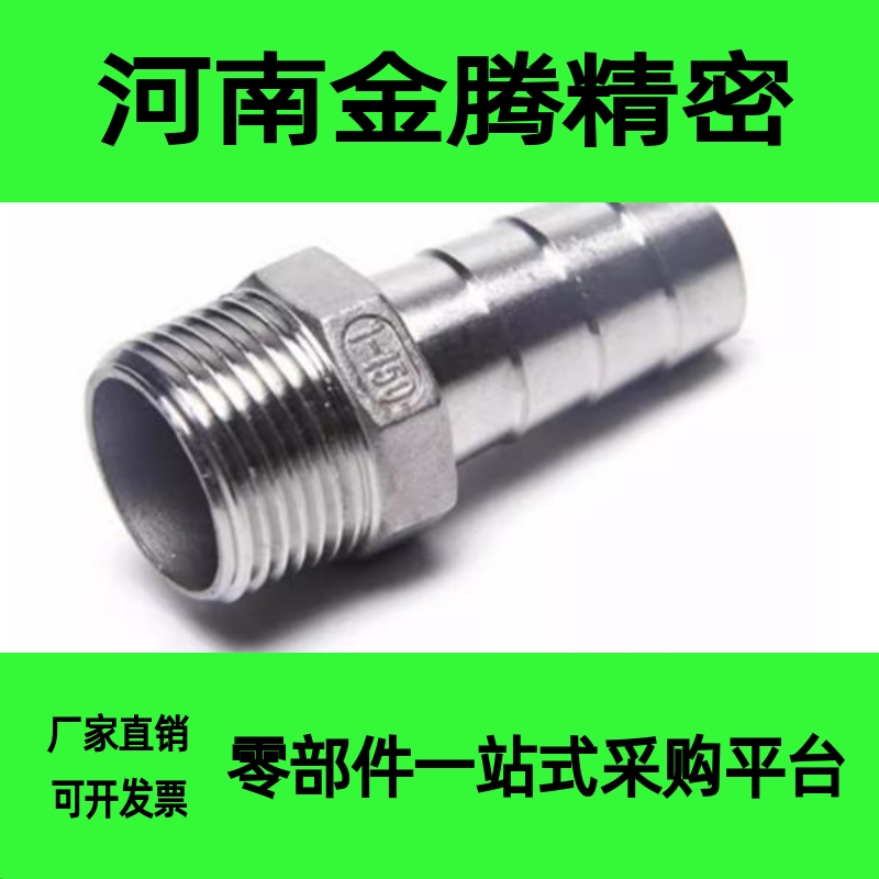 软管接头 J-XXU01-61 62 63 64 628 629 91 92 93 94 122 123 124