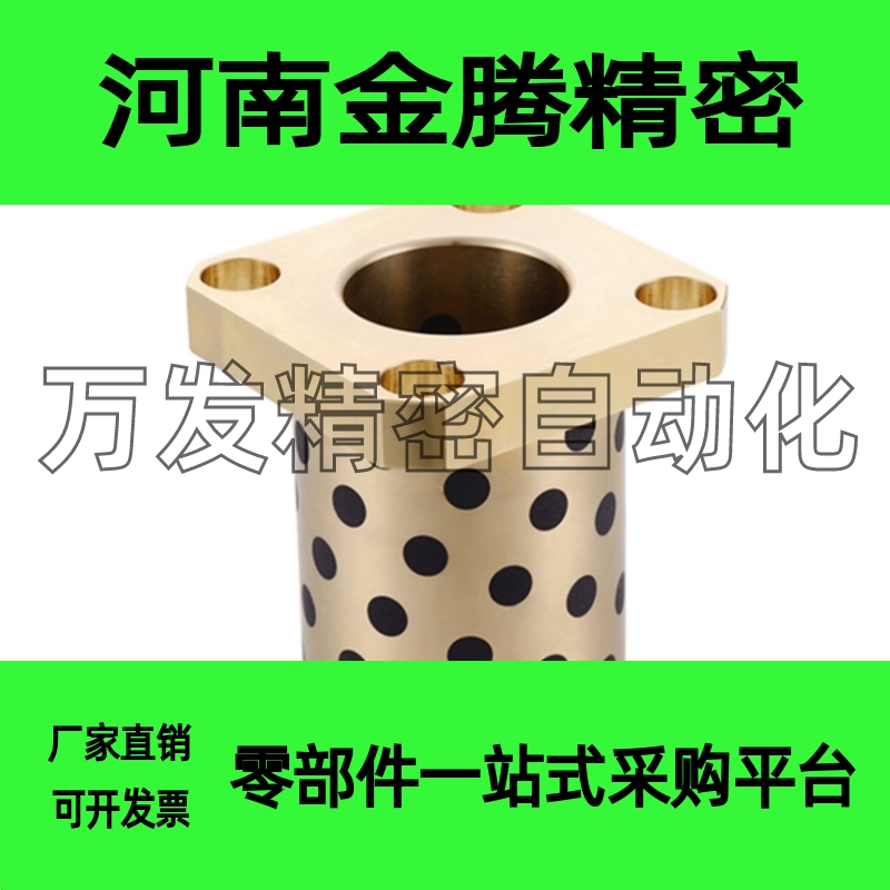 MPTSZ6-15/20 8-20/25 10-20/25/30铝合金方法兰无油衬套替代