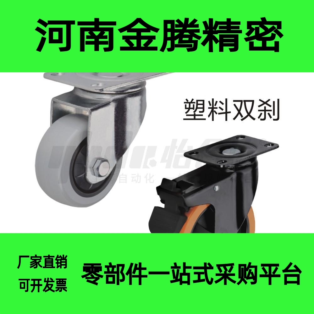 CHJ/6A重型CKZJ50/50万向脚轮C-CSHN75-N/SCHJS/CJSS5TYT-HH/S75/