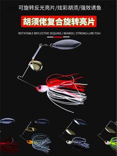 13克19g复合旋转亮片拖拉机胡子佬远投假饵 裴钓 胡须佬路亚饵套装