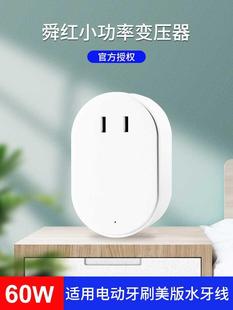 舜红变压器220v转110v110v转220v日本100v美国电器120v电压转换器