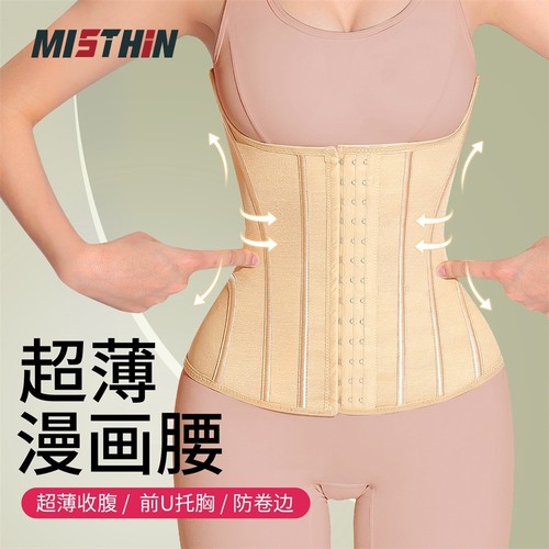 MISTHIN超薄轻塑无痕收腹束腰带