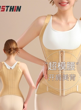 MISTHIN隐形拉链款塑身衣25鱼骨全方位塑形收腹挺拔身姿束腰背心
