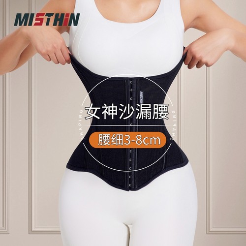 MISTHIN秋冬新款产后专用束腰带
