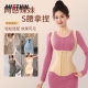 MISTHIN前U托胸收腹塑身衣产后束腹收副乳神器日常塑形塑身上衣女