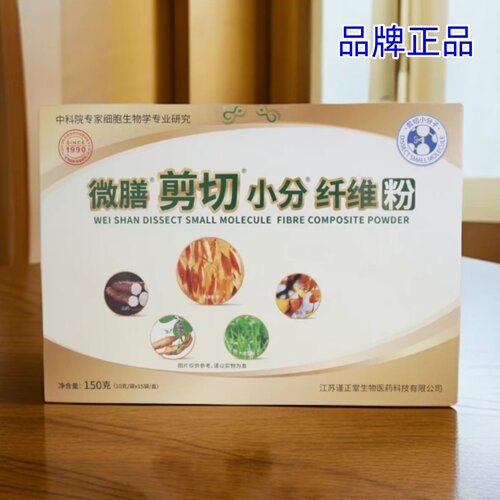 微膳剪切小分子膳食纤维粉