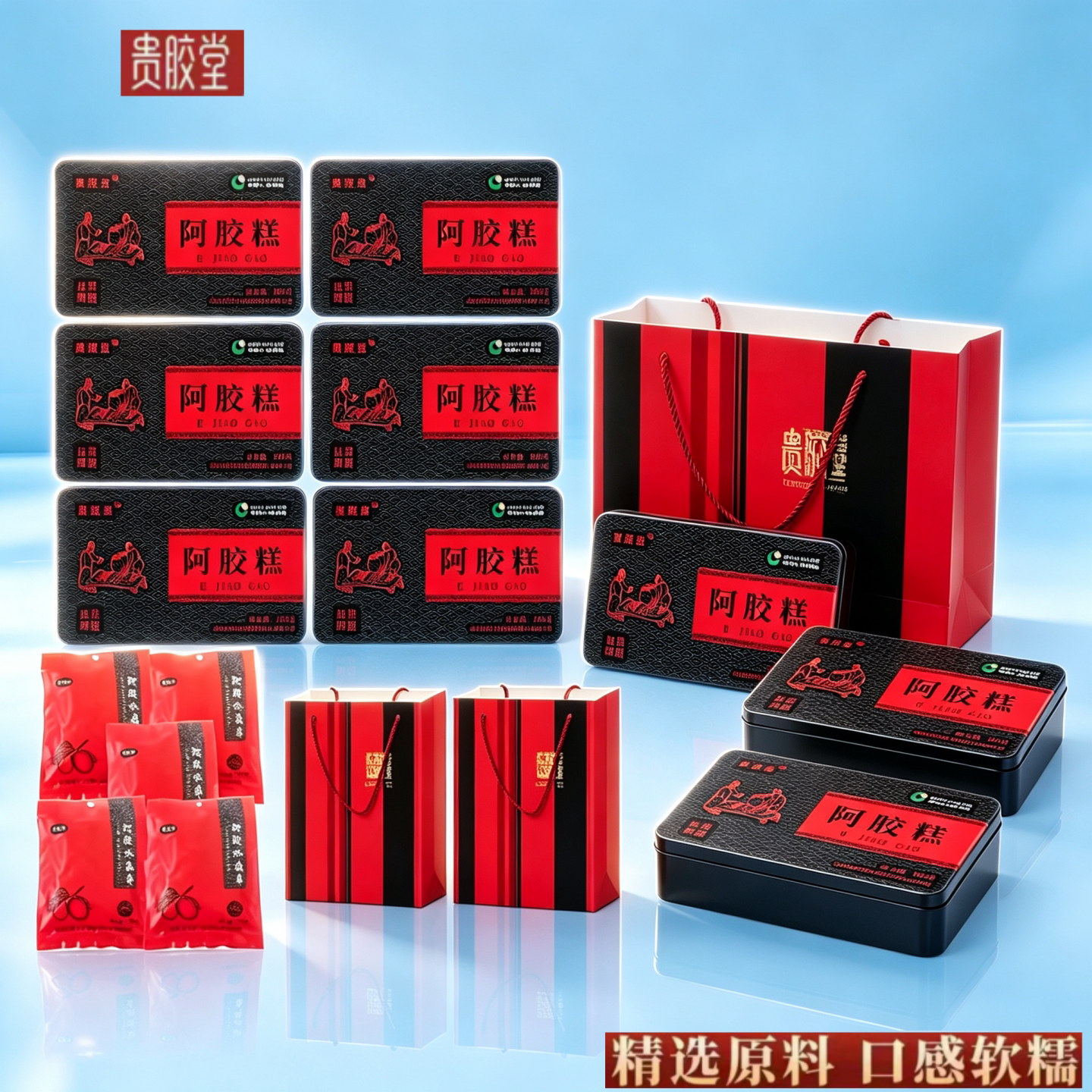 贵胶堂阿胶糕200克/盒