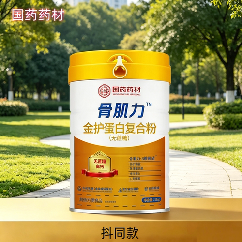 国药药材骨肌力蛋白质粉