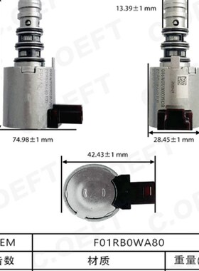F01RB0WgA80 变速箱阀 适用于吉利星越7DCT380 再制造