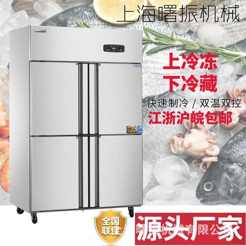 四门冰箱商用冷冻冷藏p保鲜柜四开门 双温立式冰柜大容量厨房冰箱