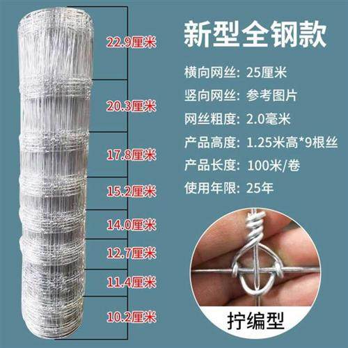 新品全钢镀锌养殖网铁丝网围栏防护网护栏L网牛栏网养牛养羊果园