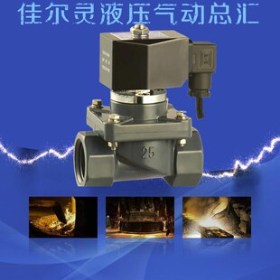 15SLN 1寸 圆星 X水气塑料电磁阀 4分 余姚仪表四厂