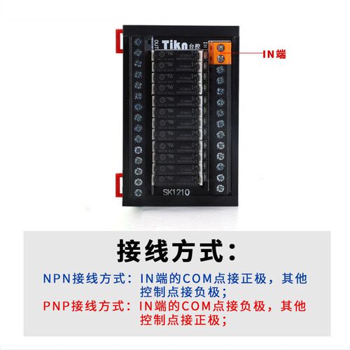 台控继电器模组可拆卸模块小型继电器控制板HPLC放大板12路SK1210