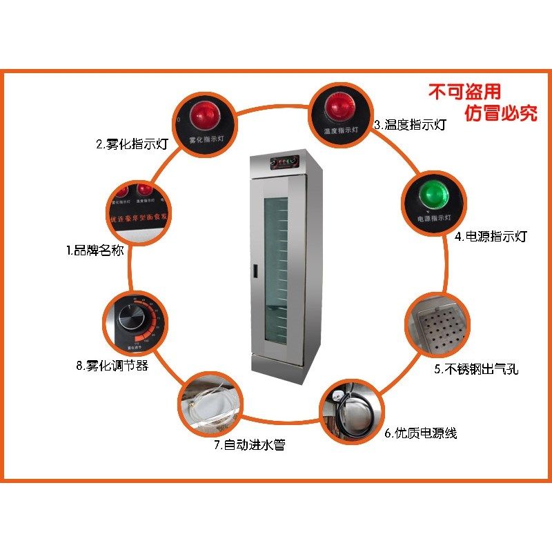 优思龙自b动进水16盘醒发箱/32盘双门自动加水发酵箱/创新技术醒