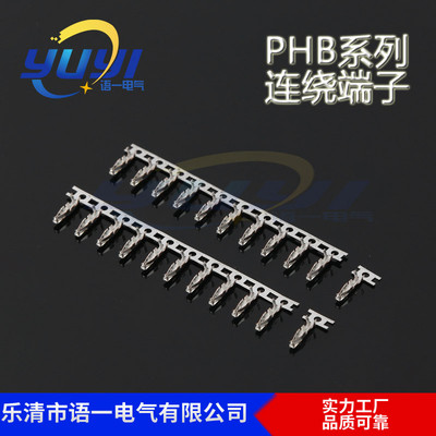 PHB压线端子PH2.0双排带锁带扣连绕端子2.0mm间距簧片磷铜PHB端子