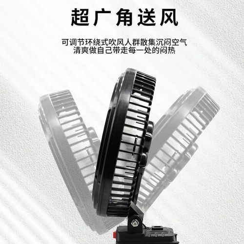 充电式锂电池风扇快慢档工地宿舍户外露J营通用锂电大风力便携风
