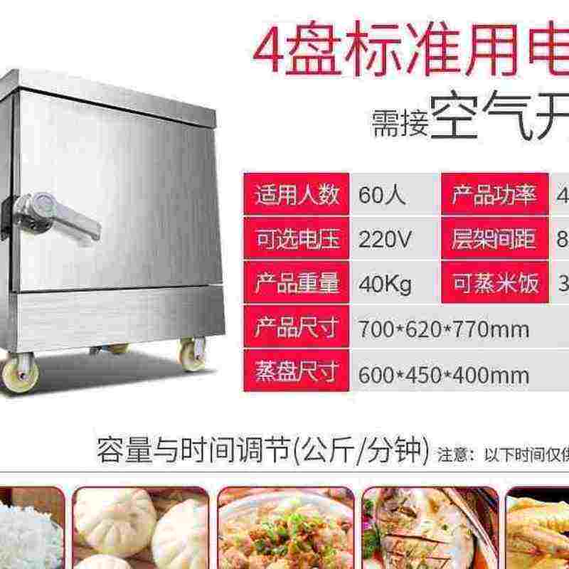 蒸饭机广式商用蒸饭柜新款家用两门电蒸箱蒸包S炉抽屉式四层带轮