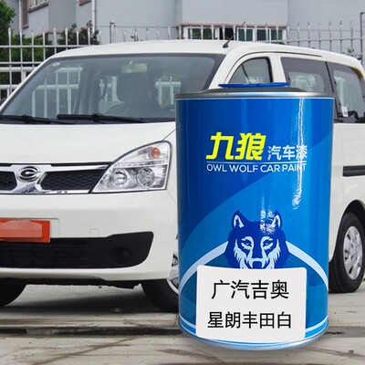 汽车喷烤漆钣金漆翻新改s色漆广汽吉油漆奥银色青瓷灰丰白田优雅